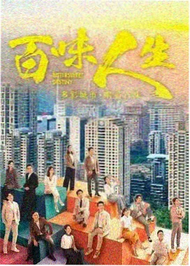 当家主母 第27集